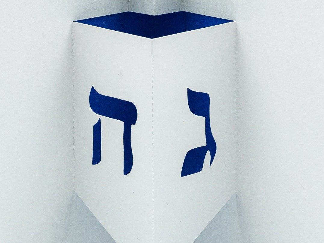 Dreidel 3D Pop Up Hanukkah Card - Handcrafted Minimalist Judaica Design for Unique Jewish Holiday Greetings