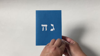 Bulk Set of 12 Dreidel Happy Hanukkah Pop Up 3D Greeting Card